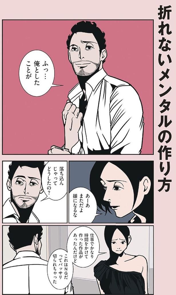 落ち込んじゃってどうしたの？ （C）B.B軍曹／主婦と生活社