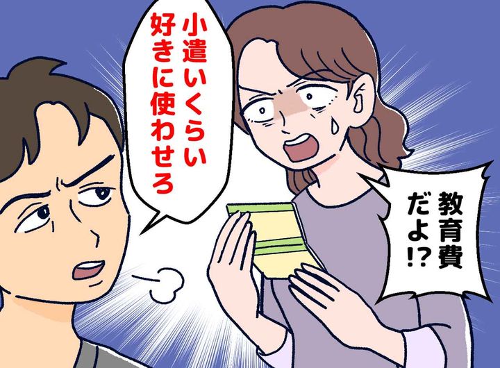 画像: 学費の貯金を無断で引き出す夫。気遣って私立を諦める息子。状況を変えた義父の言葉