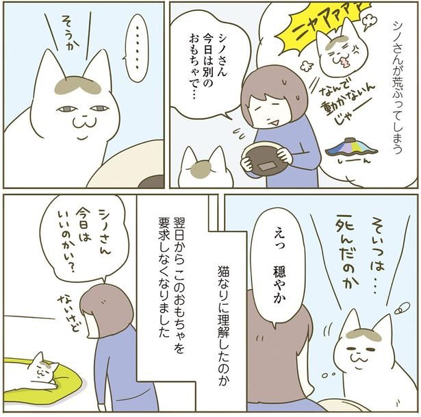 えっ穏やか （C）卵山玉子／KADOKAWA