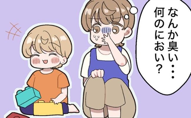 謎の悪臭 イメージカット