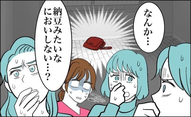 謎の悪臭 イメージカット