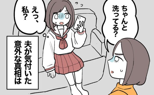 謎の悪臭 イメージカット