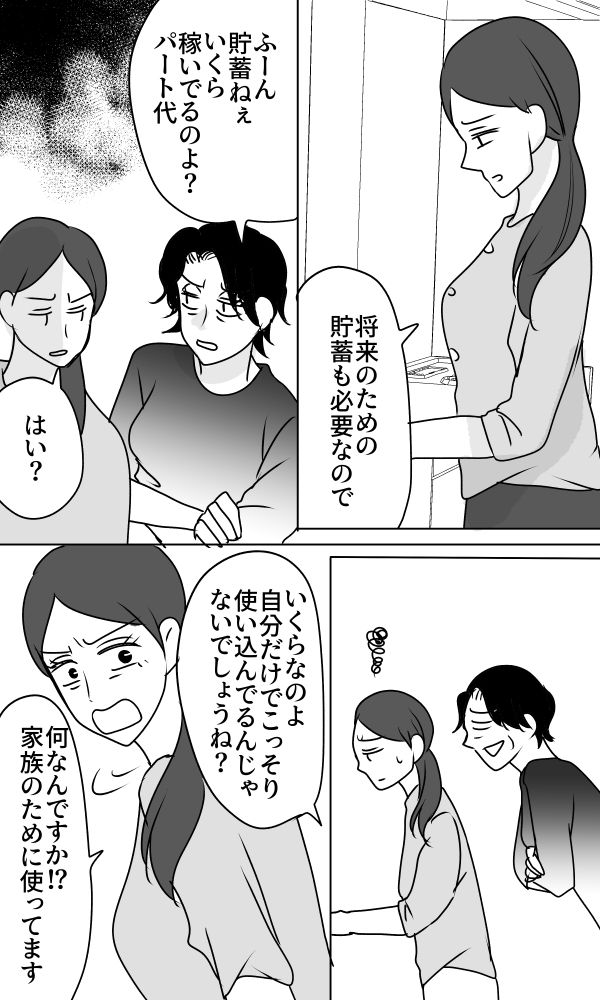 義母は悲劇のヒロイン／ちゃこ