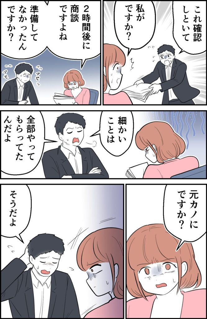 「元カノは…裏の処理までしてくれてた」私と別れたあと、後輩が知った元カレの残念すぎる素顔とは！？ #婚約者の浮気 3