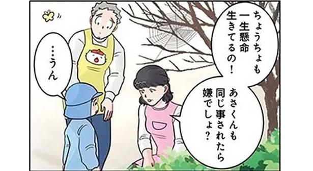ちょうちょをいじめちゃダメ！ 注意した先生に特大ブーメラン!? （C）でこぽん吾郎／KADOKAWA