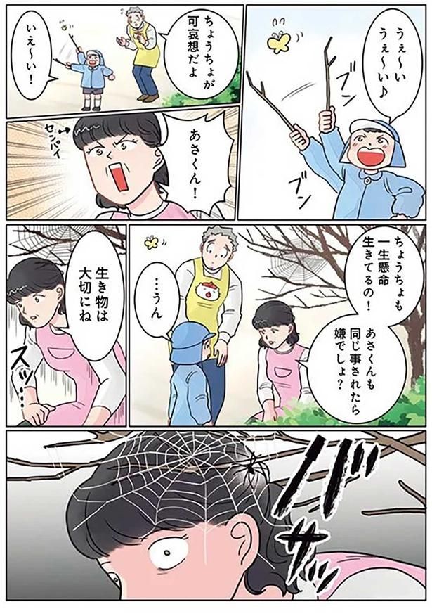 生き物は大切にね （C）でこぽん吾郎／KADOKAWA