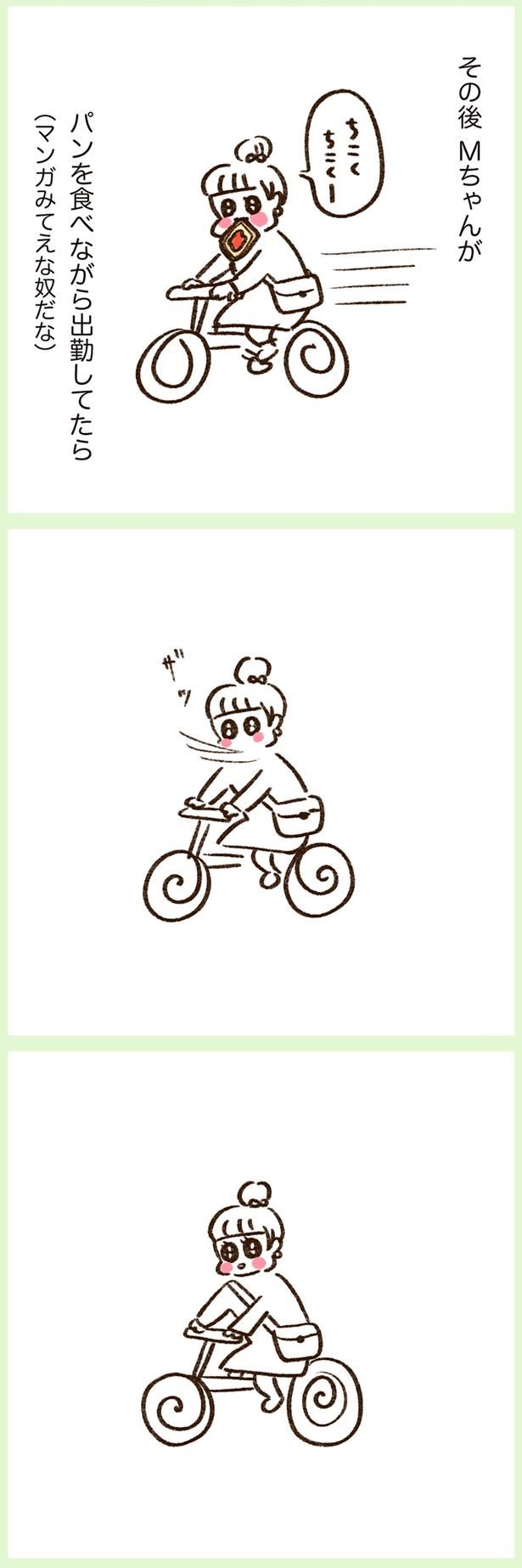 パンを食べながら出勤してたら （C）やまもとりえ／KADOKAWA