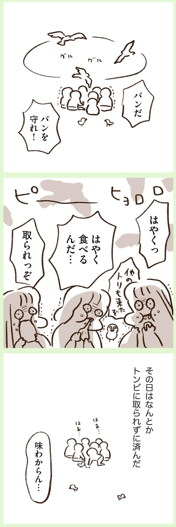 味わからん… （C）やまもとりえ／KADOKAWA