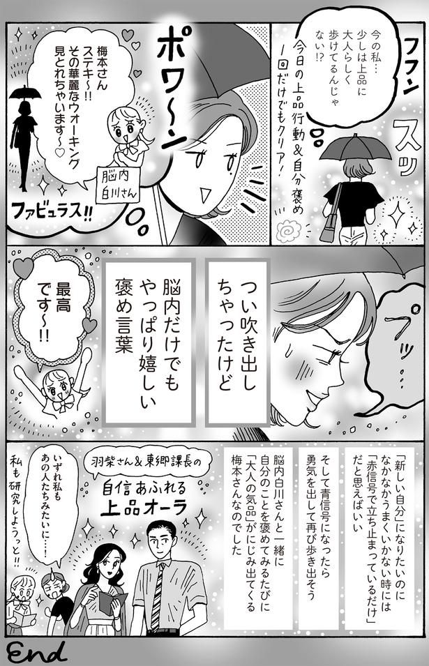 いずれ私もあの人たちみたいに…！ （C）獅子／KADOKAWA