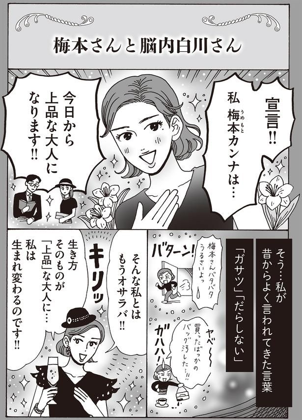 今日から上品な大人になります！！ （C）獅子／KADOKAWA