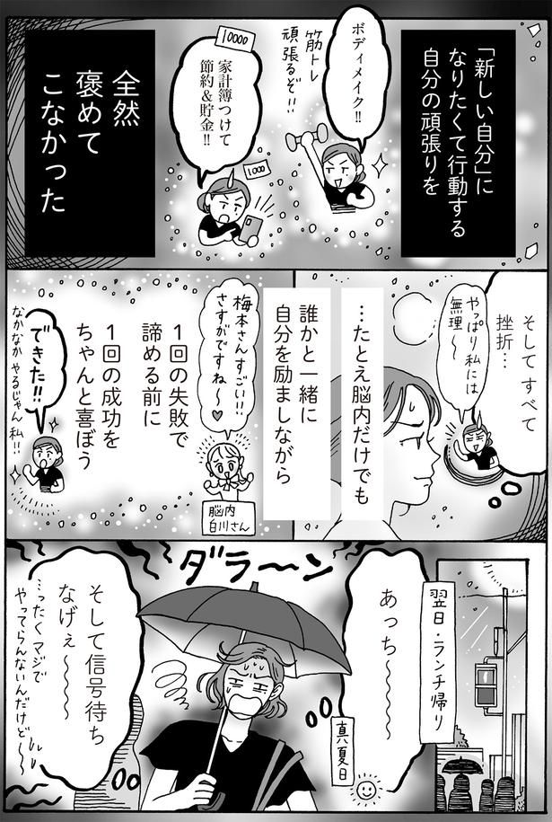 全然褒めてこなかった （C）獅子／KADOKAWA