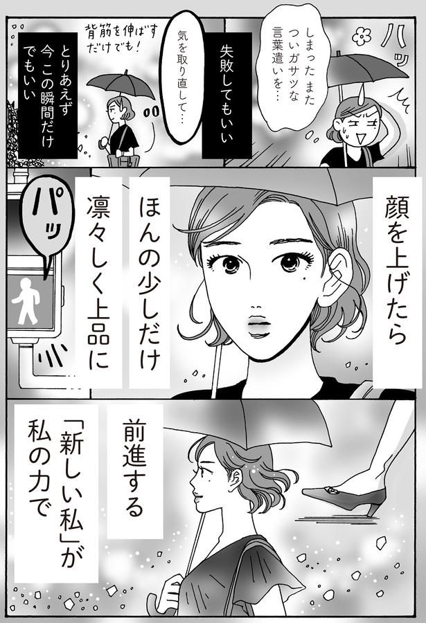 前進する「新しい私」が私の力で （C）獅子／KADOKAWA