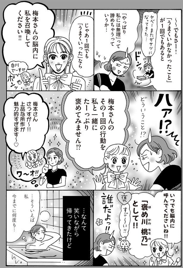 …なんて笑いながら帰ってきたけど （C）獅子／KADOKAWA