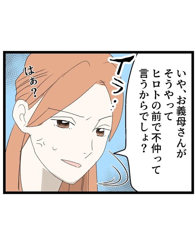 断れない夫／ネギマヨ