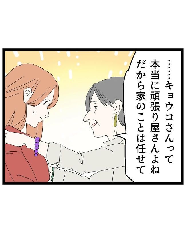 断れない夫／ネギマヨ