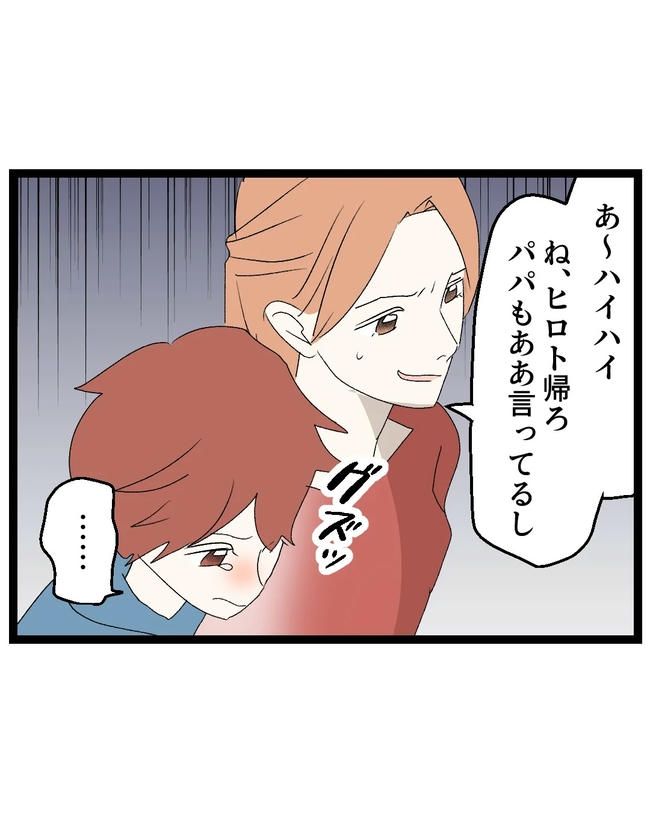 断れない夫／ネギマヨ