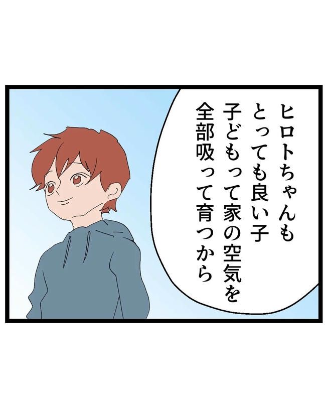 断れない夫／ネギマヨ