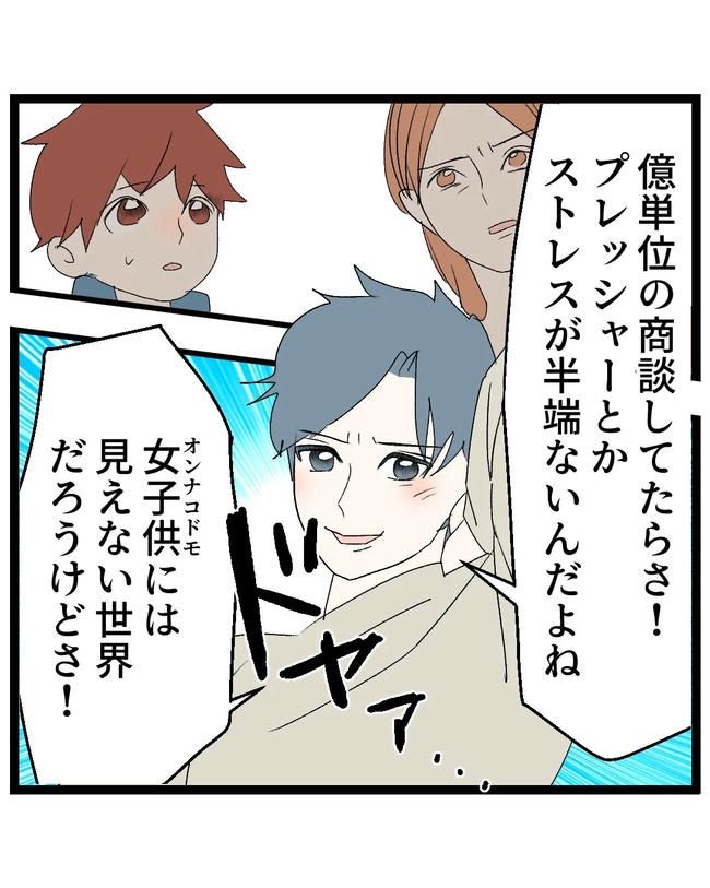 断れない夫／ネギマヨ