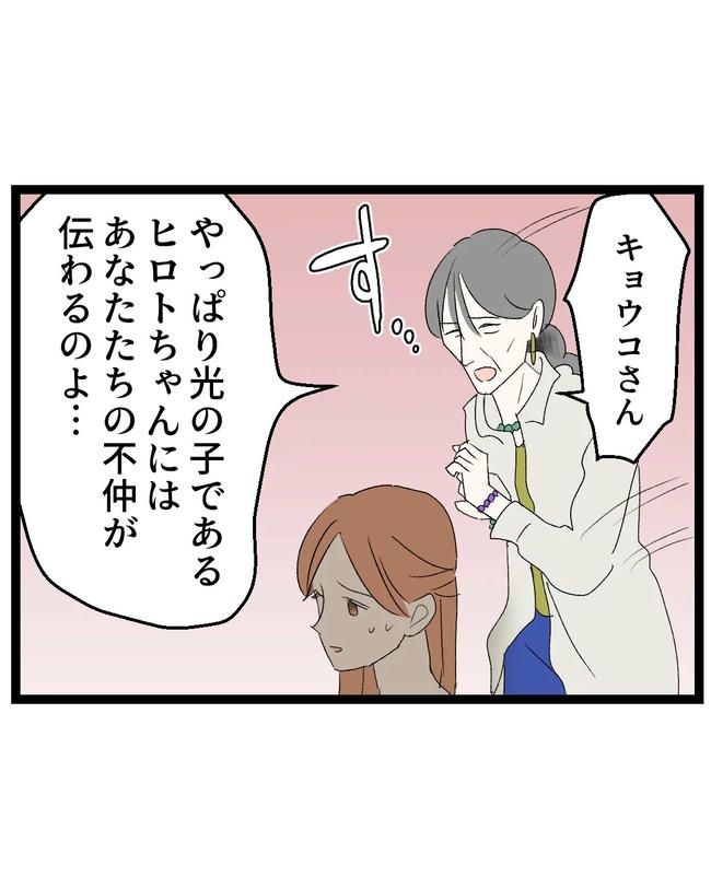 断れない夫／ネギマヨ