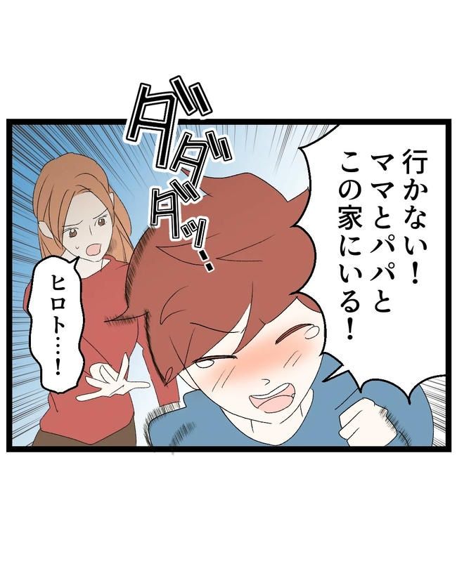 断れない夫／ネギマヨ