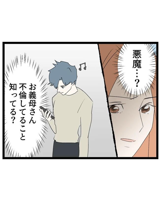 断れない夫／ネギマヨ