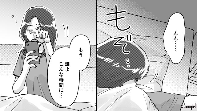 同級生彼氏と旅行に行ったはずなのに…地元グループに絡まれ、深夜の公園でひとり保護された高2娘の話 
