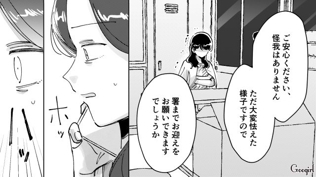 同級生彼氏と旅行に行ったはずなのに…地元グループに絡まれ、深夜の公園でひとり保護された高2娘の話 