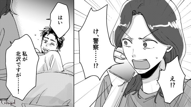 同級生彼氏と旅行に行ったはずなのに…地元グループに絡まれ、深夜の公園でひとり保護された高2娘の話 