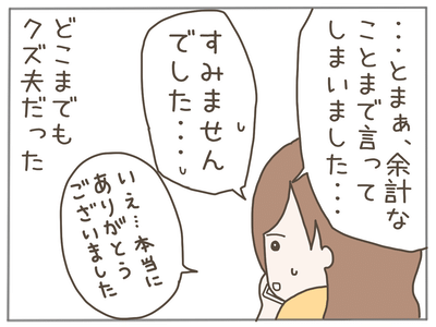 イクメンな僕に「いいね」ください／おにぎり2525