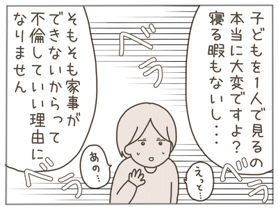 イクメンな僕に「いいね」ください／おにぎり2525