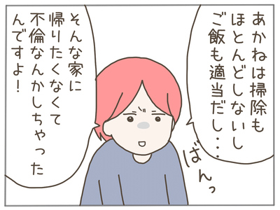 イクメンな僕に「いいね」ください／おにぎり2525