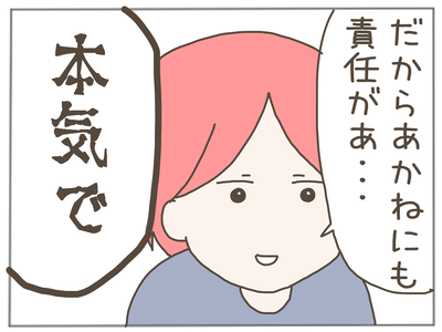 イクメンな僕に「いいね」ください／おにぎり2525