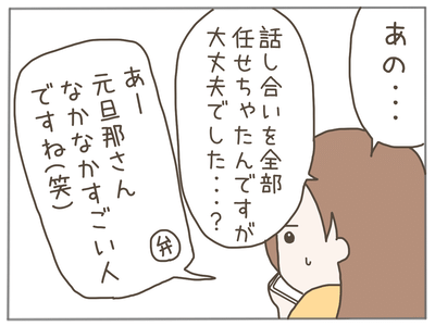 イクメンな僕に「いいね」ください／おにぎり2525