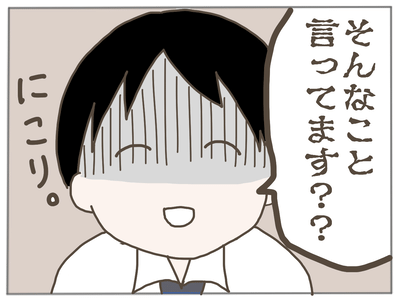 イクメンな僕に「いいね」ください／おにぎり2525