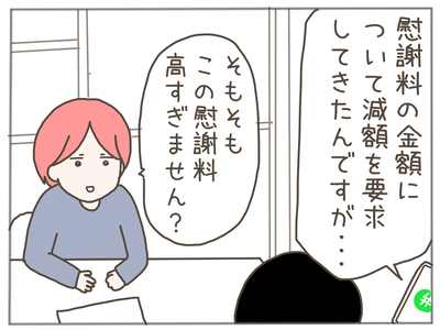 イクメンな僕に「いいね」ください／おにぎり2525