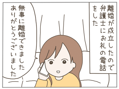 イクメンな僕に「いいね」ください／おにぎり2525