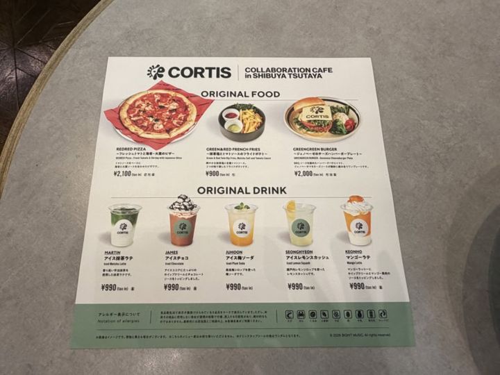 CORTIS メニュー