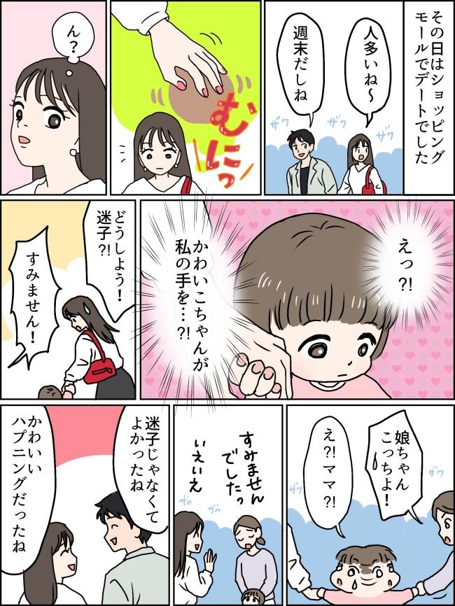 「ん？」デート中、手に「やわらかくて温かい感触」が。彼ではない…謎の感触の正体は？