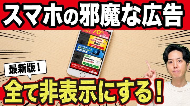 Braveブラウザでスマホを快適に！