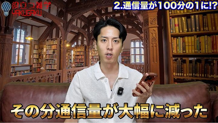 データ通信量削減と5倍の高速化！