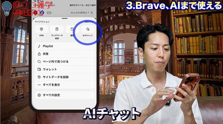 デフォルト設定と便利なAI要約