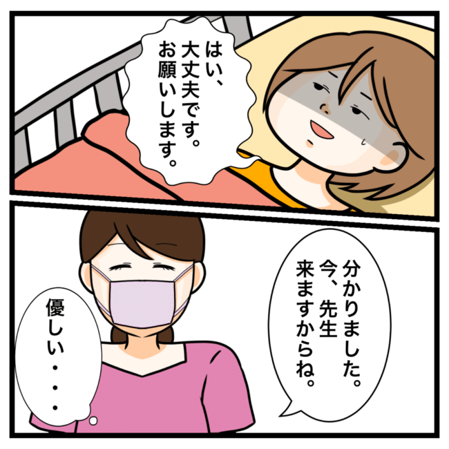 ワキガ治療で搬送された話／すがのみさき