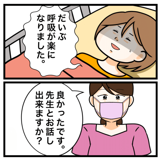 ワキガ治療で搬送された話／すがのみさき