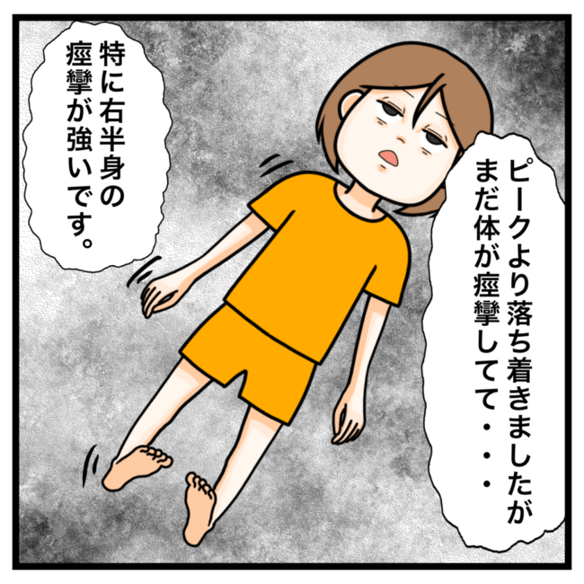 ワキガ治療で搬送された話／すがのみさき