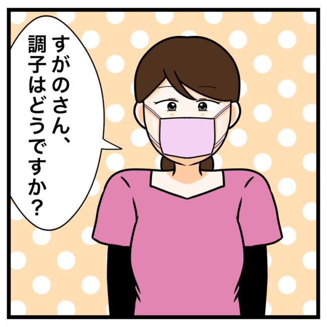 ワキガ治療で搬送された話／すがのみさき