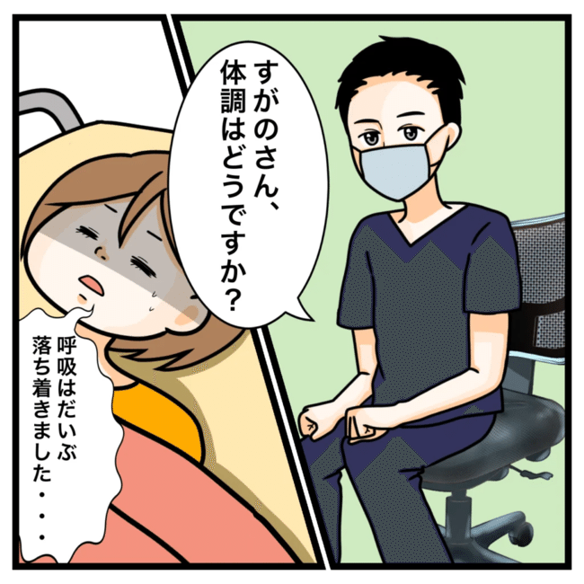 ワキガ治療で搬送された話／すがのみさき