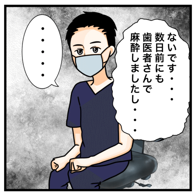 ワキガ治療で搬送された話／すがのみさき