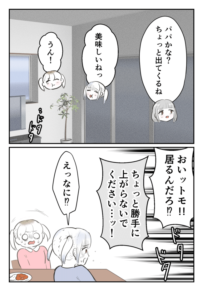 毒母のせいで友達を失いました。4-2