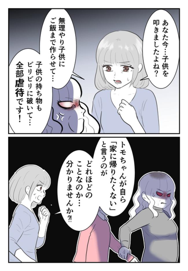 毒母のせいで友達を失いました。4-7