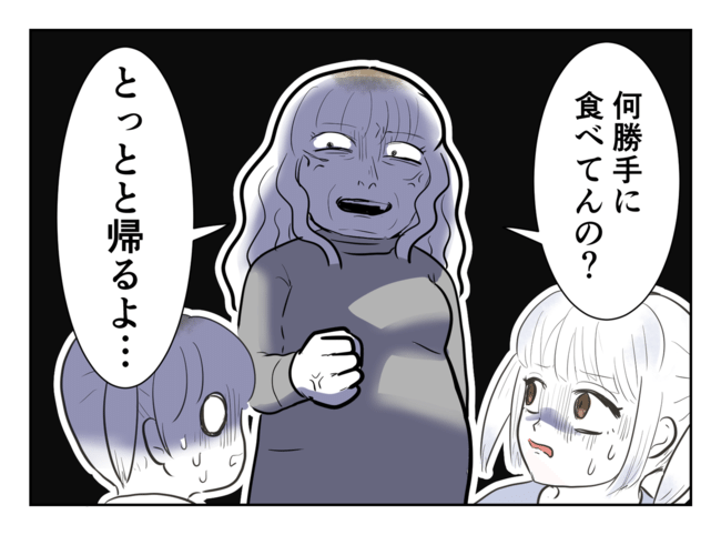 毒母のせいで友達を失いました。4-3